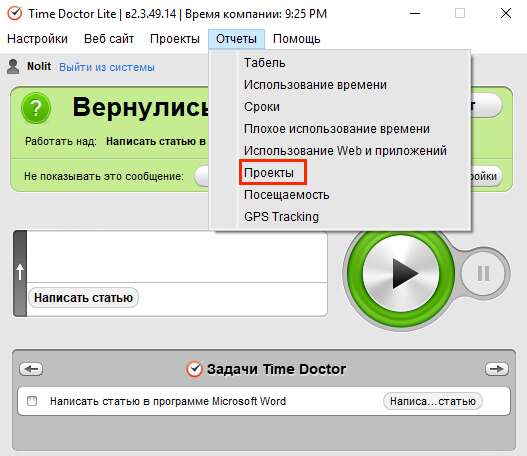 табель