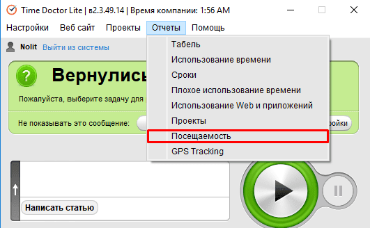отчёт-посещаемость