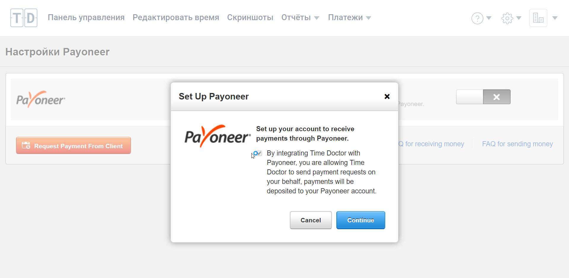 Setup Payoneer