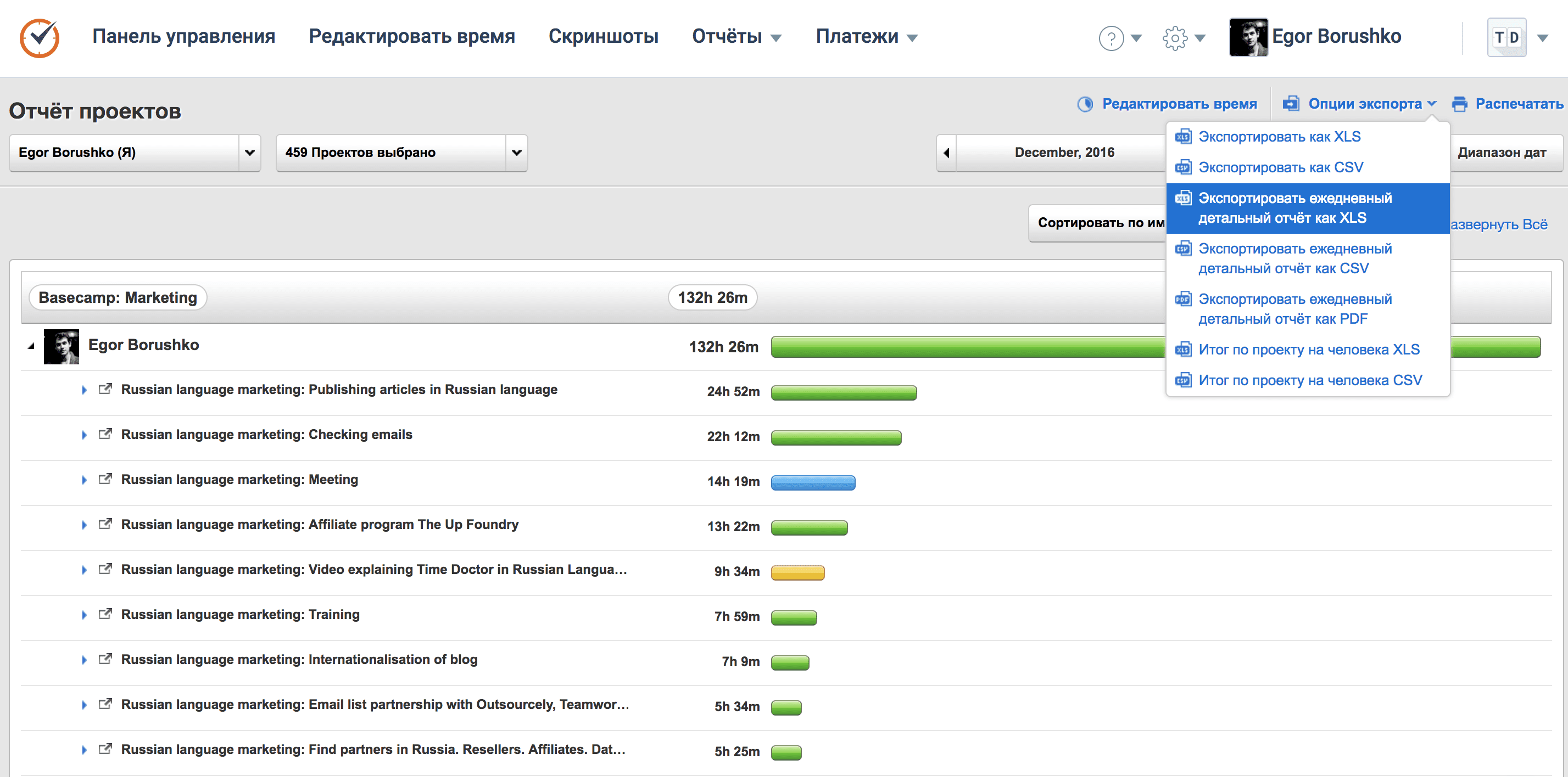 Экспорт-данных-из-Отчета-Проекты