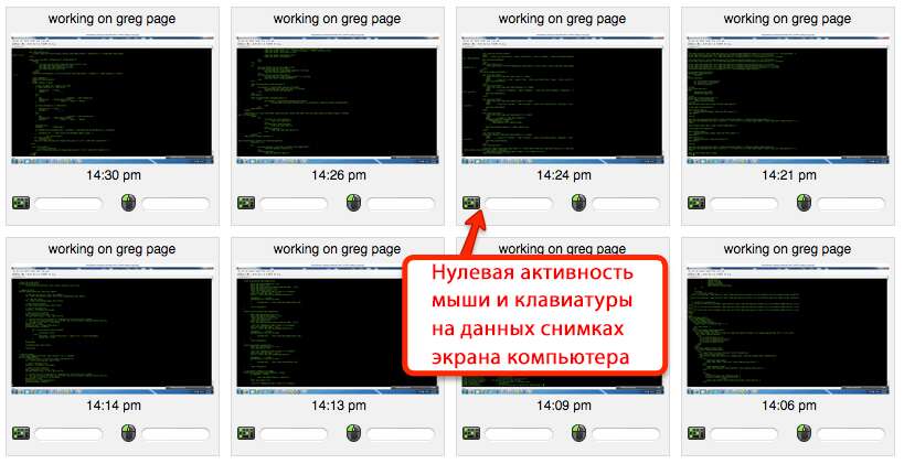снимки с экрана компьютера сотрудника