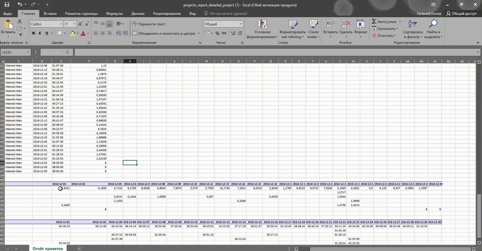 суммирование-по-дням