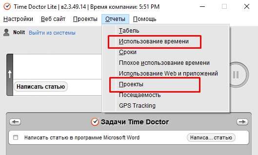 Меню-отчёты